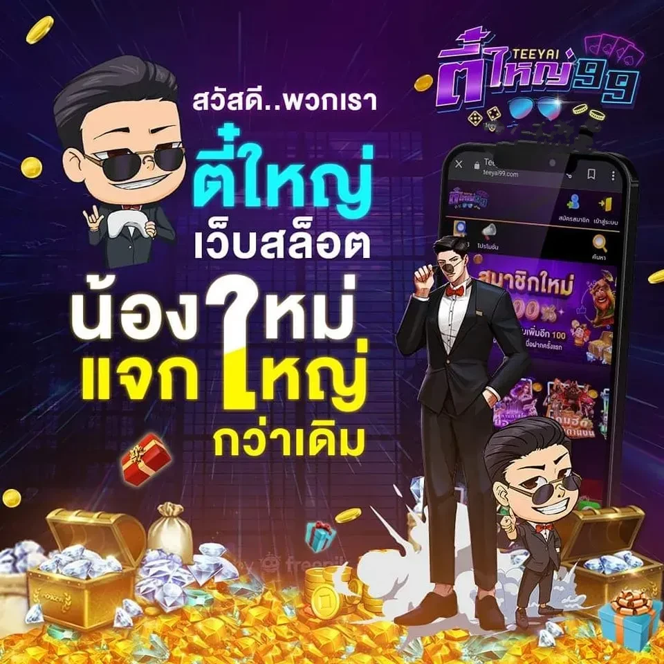 ตี้ใหญ่น้องใหม่ by teeyai99