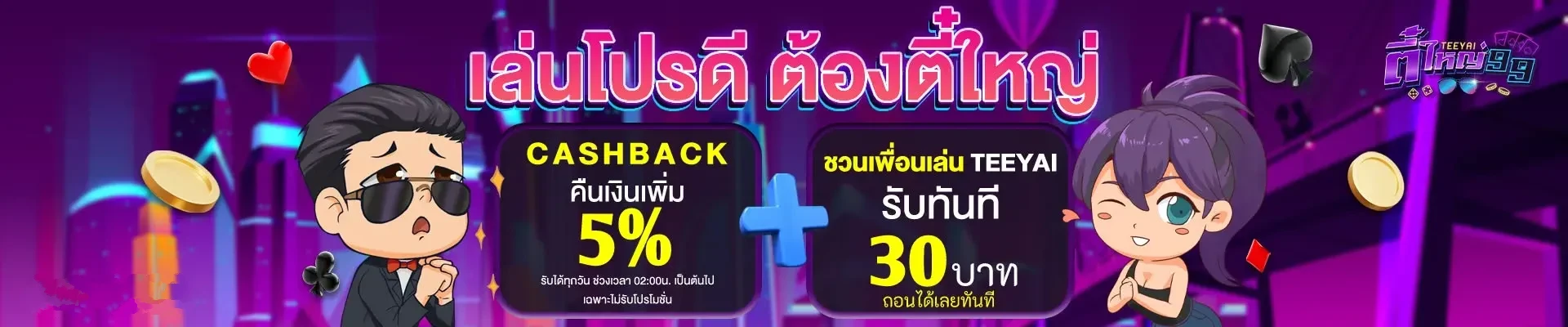 โปรดี by teeyai99