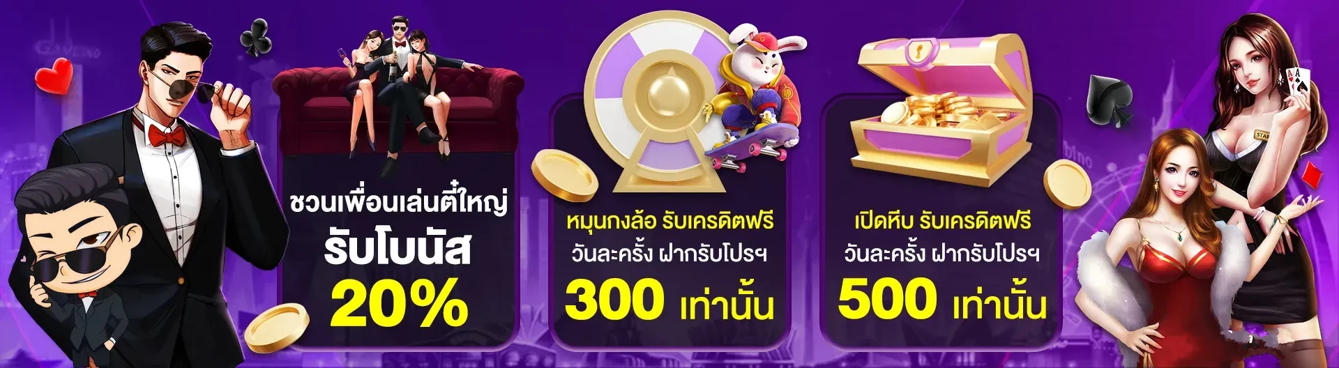 โปรโม 3 ชั้น by teeyai99